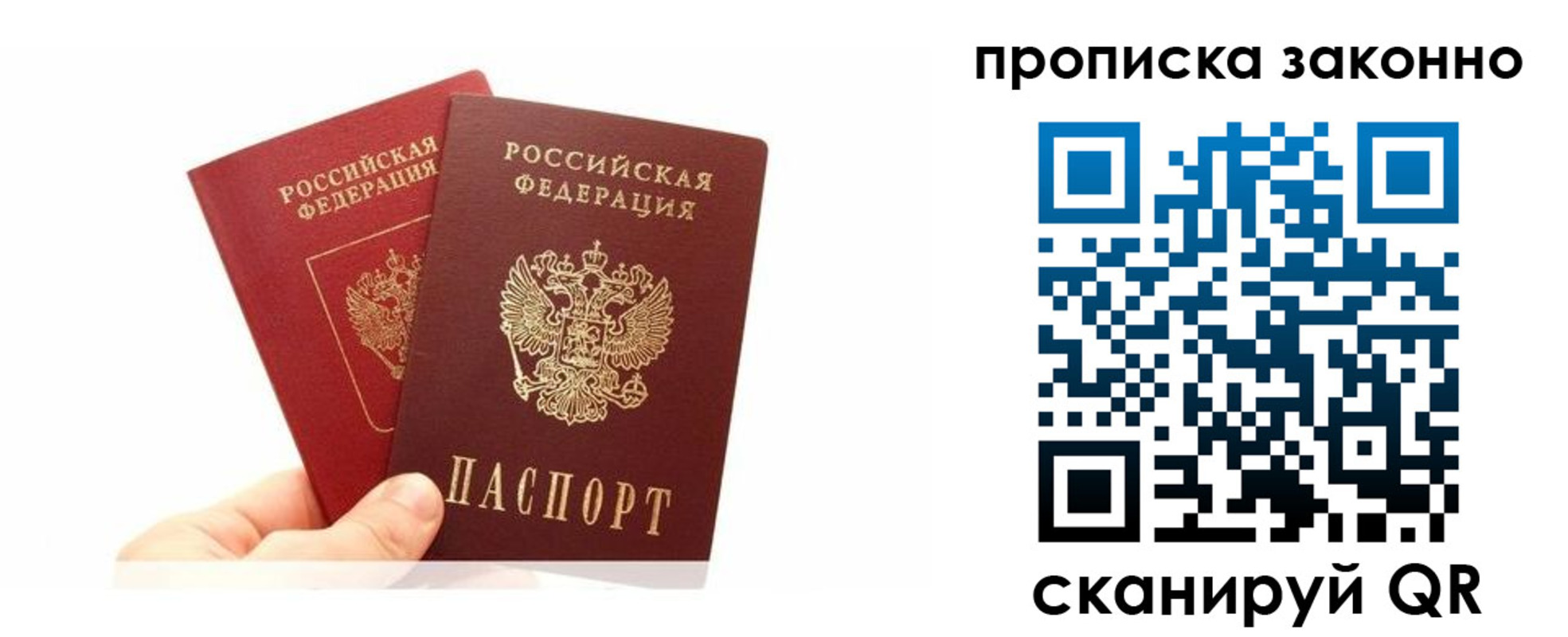 прописка в квартире в Кропоткине