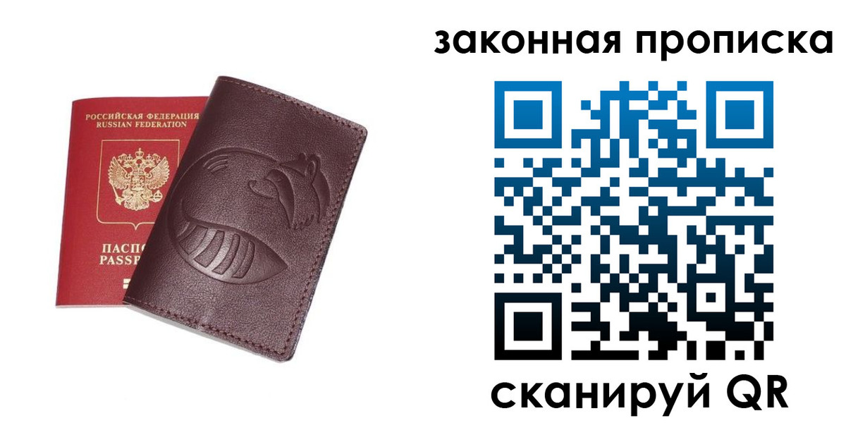 временная регистрация адрес в Кропоткине