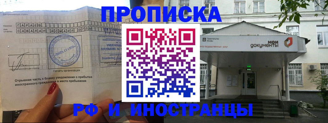 пропишу в квартире в Кропоткине