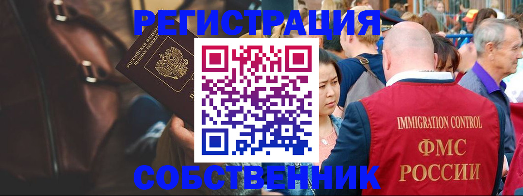 временная регистрация гарантия в Кропоткине